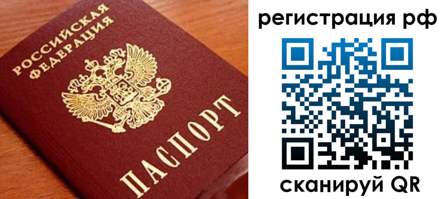 временная регистрация недорого в Нижних Сергах